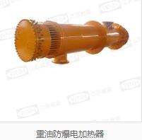 防爆加热器生产厂家 防爆加热器生产厂家